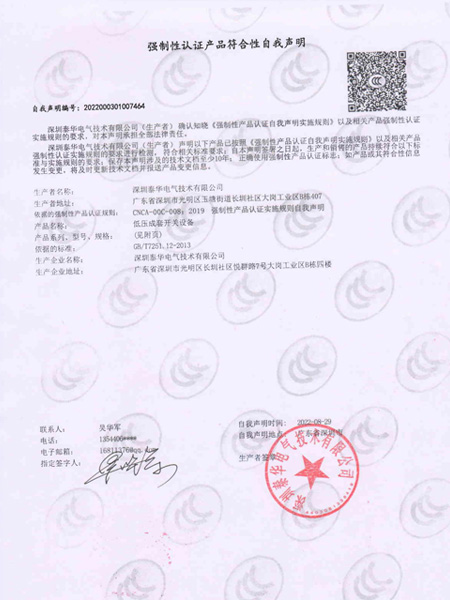 GCK低壓配電柜-強(qiáng)制性3C認(rèn)證